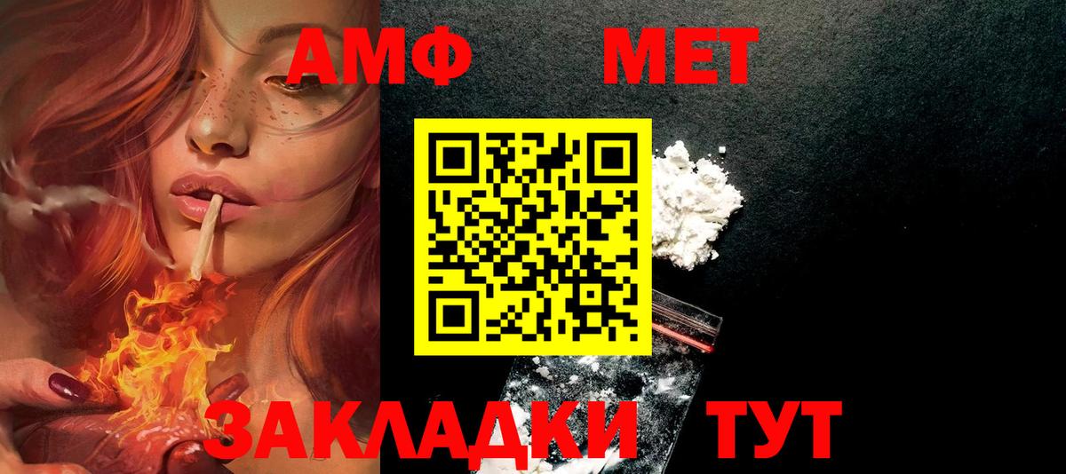 Amphetamine  АМФЕТАМИН Premium  Вход с VPN  Усть-Джегута 