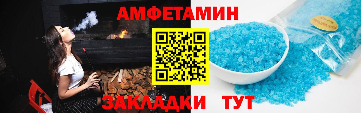 АМФЕТАМИН VHQ Усть-Джегута