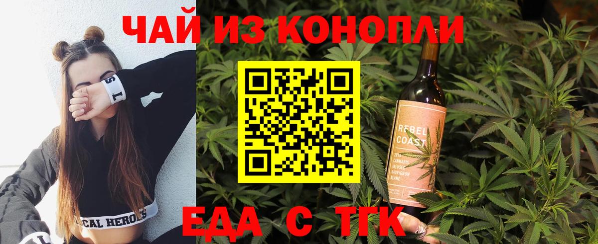 Cannafood конопля  Вход с VPN  Усть-Джегута 