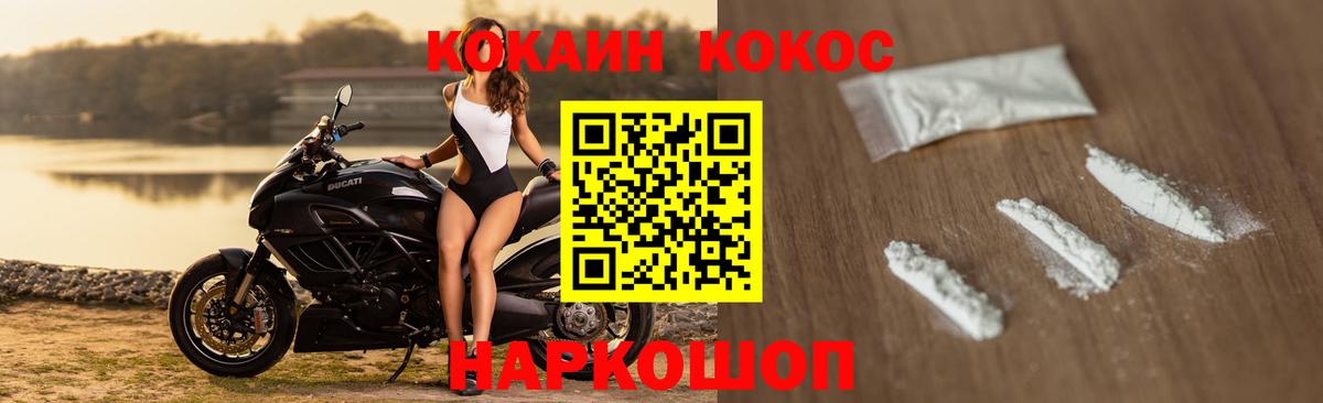 COCAIN Fish Scale  Кокаин 97%  магазин продажи наркотиков  Вход с VPN  Усть-Джегута 