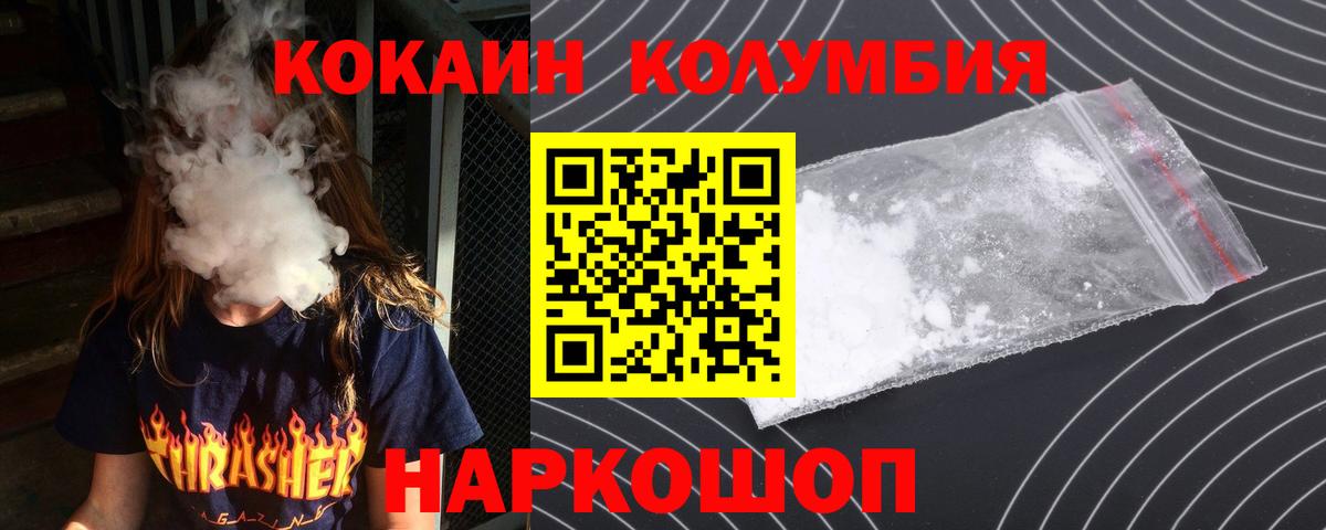 Кокаин Columbia Усть-Джегута