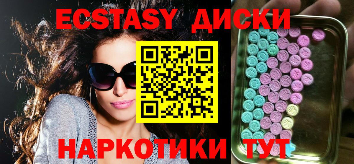 мориарти формула  Вход с VPN  Экстази  купить наркотик  Усть-Джегута  ЭКСТАЗИ Cube 