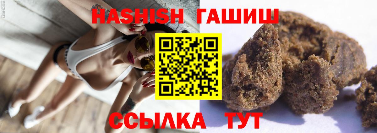 ГАШИШ ice o lator Усть-Джегута