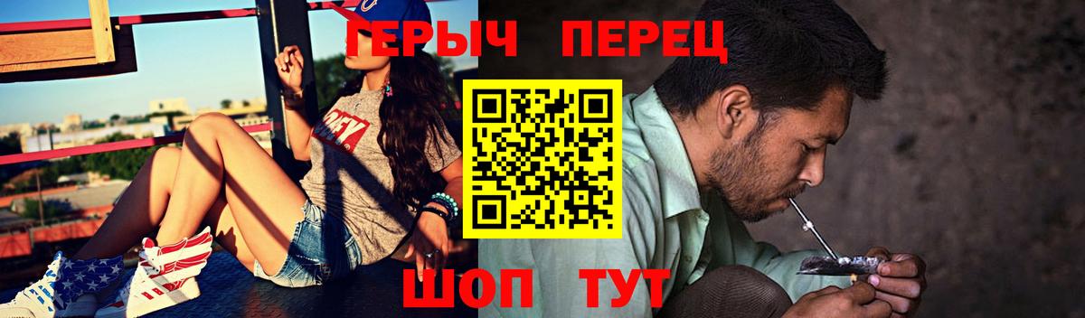 ГЕРОИН афганец  Вход с VPN  Усть-Джегута 