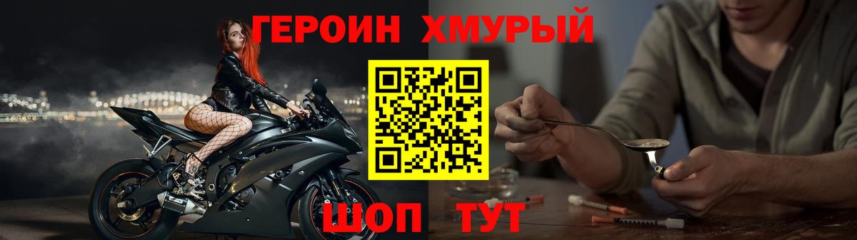 ГЕРОИН герыч Усть-Джегута