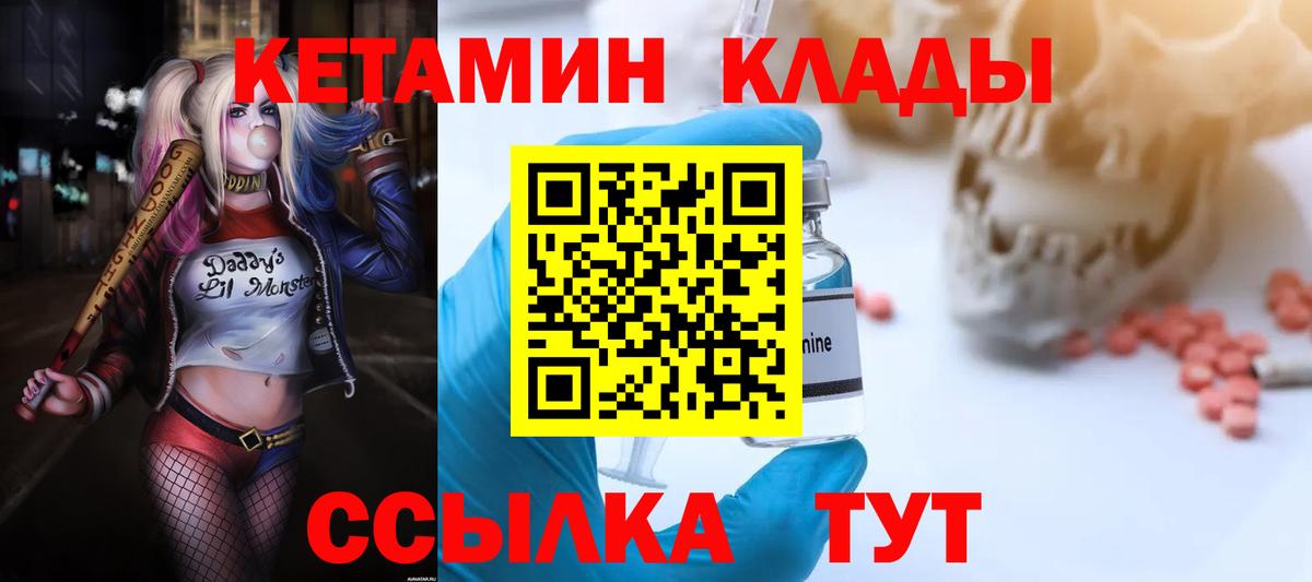 Усть-Джегута  КЕТАМИН VHQ  mega зеркало  Кетамин VHQ  Вход с VPN 