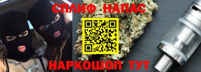 спайс Заводоуковск