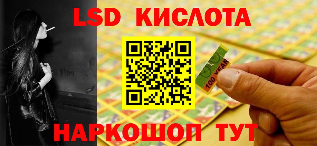 LSD-25 экстази кислота Усть-Джегута