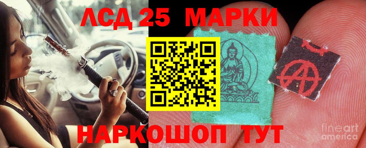 LSD-25 экстази кислота  ЛСД экстази  Усть-Джегута  Вход с VPN 