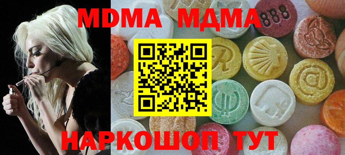 Усть-Джегута  MDMA crystal  Вход с VPN  MDMA crystal 