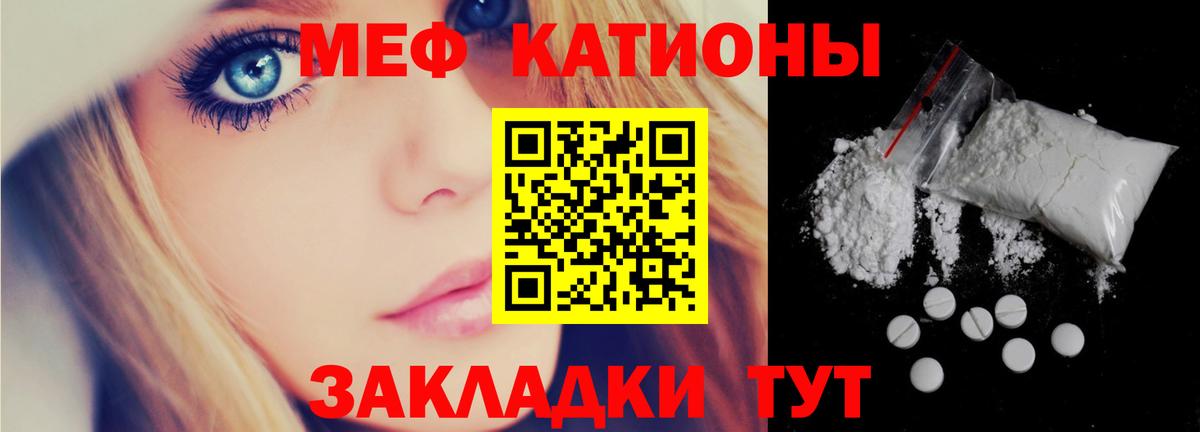 Мефедрон  Мефедрон  MEGA зеркало  МЕФ mephedrone  Вход с VPN  Усть-Джегута 