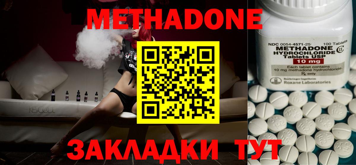ОМГ ОМГ   МЕТАДОН methadone  Усть-Джегута  Вход с VPN  МЕТАДОН белоснежный 