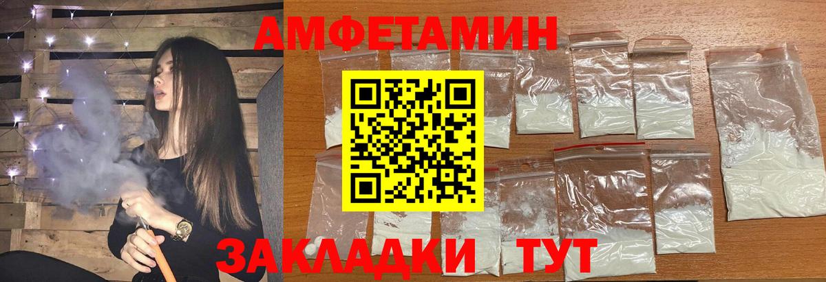 МЕТАМФЕТАМИН витя Усть-Джегута