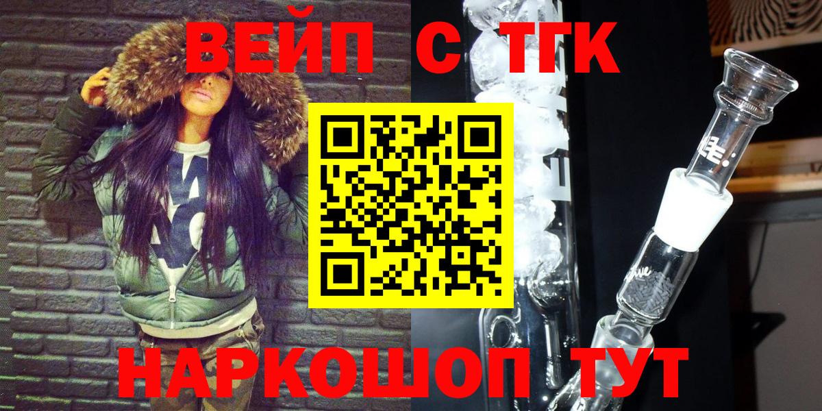 ТГК THC oil Усть-Джегута