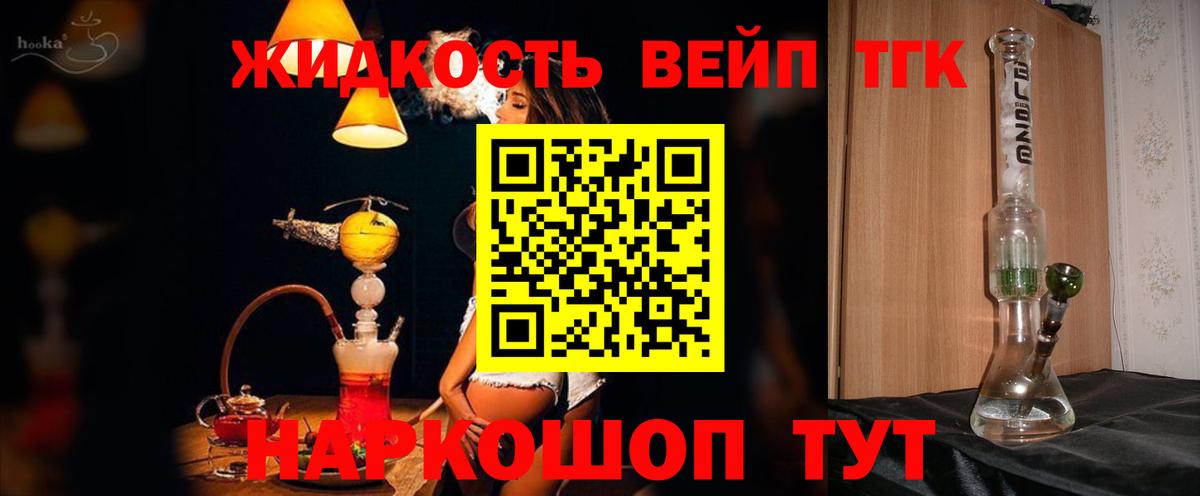 Усть-Джегута  Дистиллят ТГК вейп с тгк  Вход с VPN 